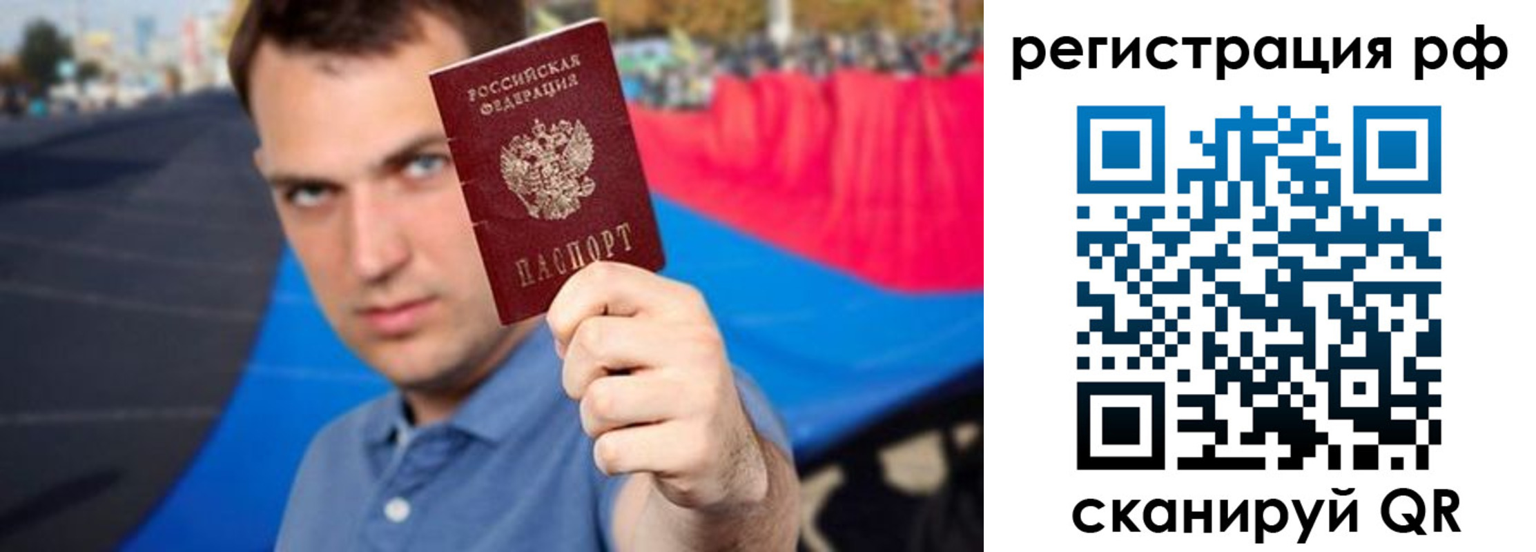 временная прописка в Владивостоке