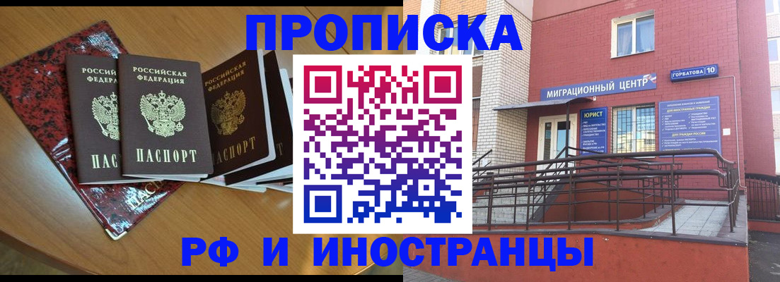 регистрация в Владивостоке