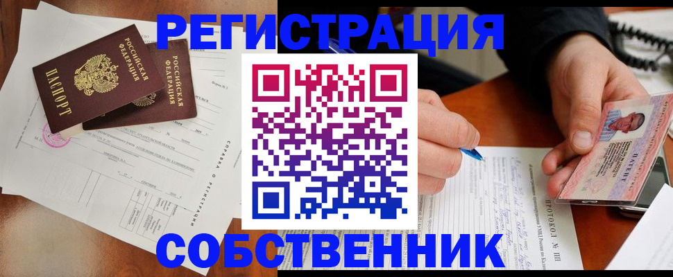 временная регистрация в Владивостоке