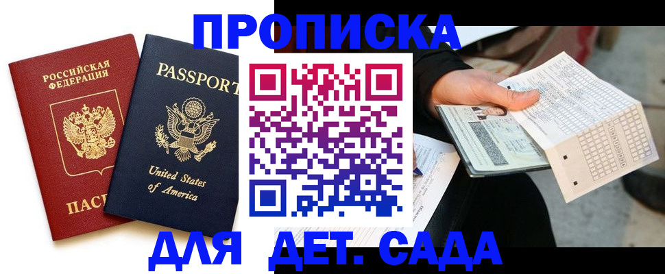 прописка иностранных граждан в Владивостоке