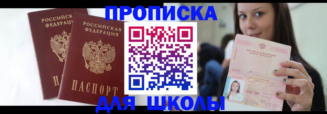 пропишу в квартире в Владивостоке