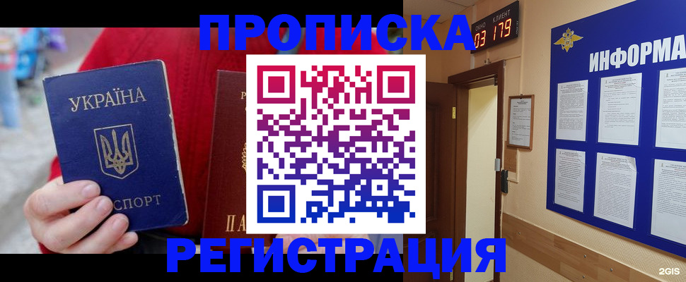 регистрация в Владивостоке