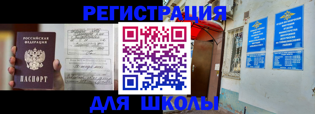 где прописаться в Владивостоке